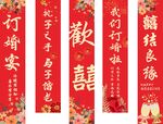 婚宴條幅