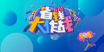  618海報