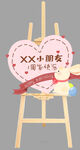 周歲宴迎賓牌 