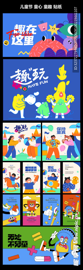 兒童趣味卡通貼紙畫冊展示
