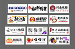 創(chuàng)意美食店鋪招牌設(shè)計(jì)圖