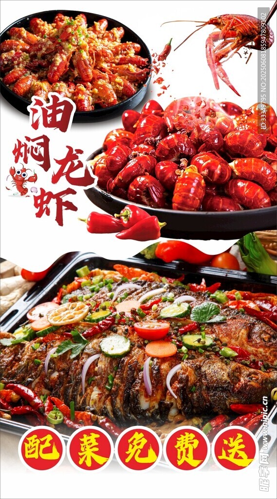 多樣美味小龍蝦美食盛宴