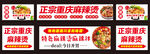麻辣燙