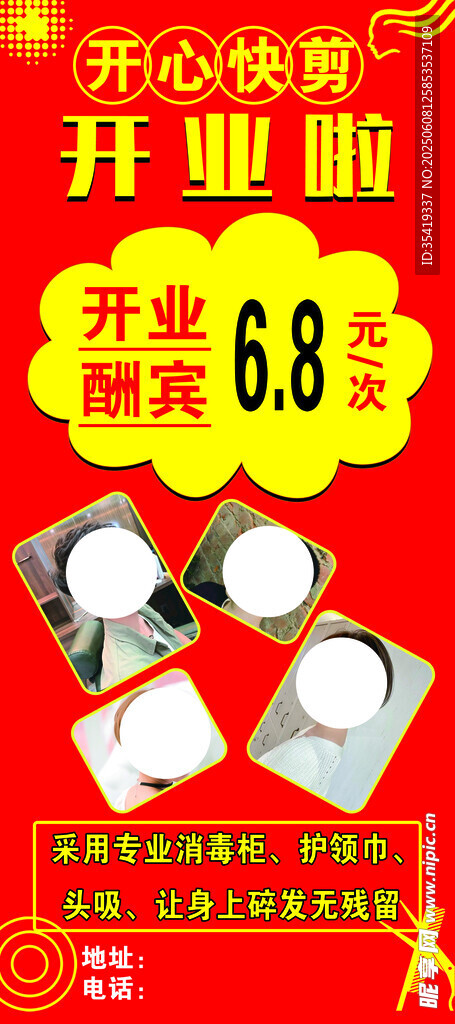 開業(yè)鉅惠 耳機