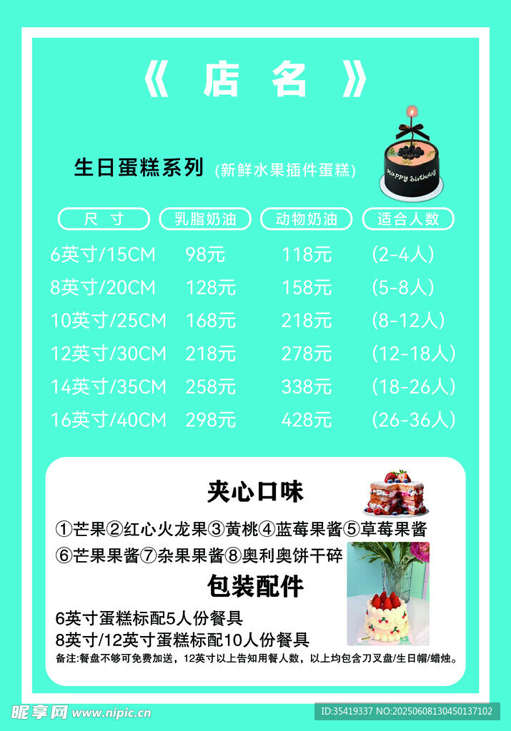 店名宣傳海報展示