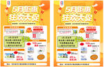 樂居家居狂歡大促海報