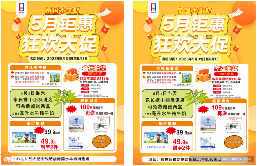 樂居家居狂歡大促海報