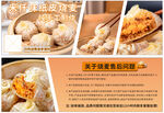 手工制作美味燒麥 糕點