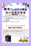 教培宣傳單