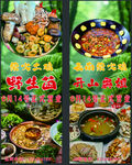 美味野生活魚特色菜肴