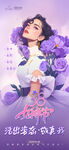 女神節(jié)