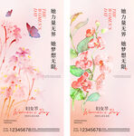 女神節(jié)