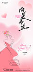  女神節(jié)