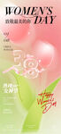  女神節(jié)