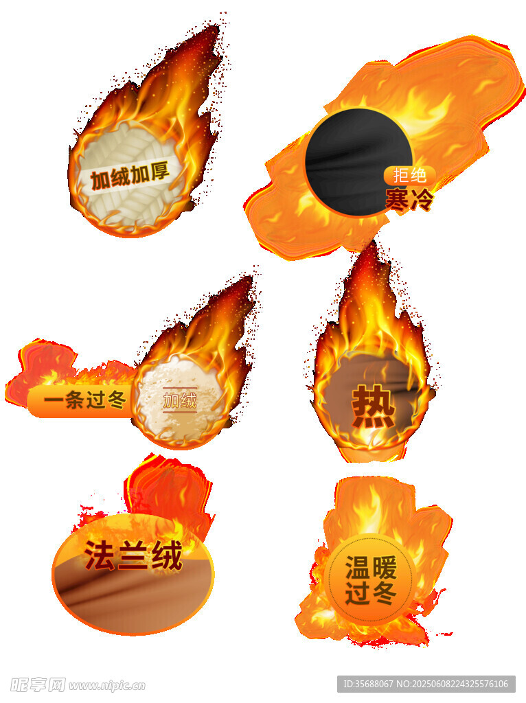火焰風格促銷標簽圖標集
