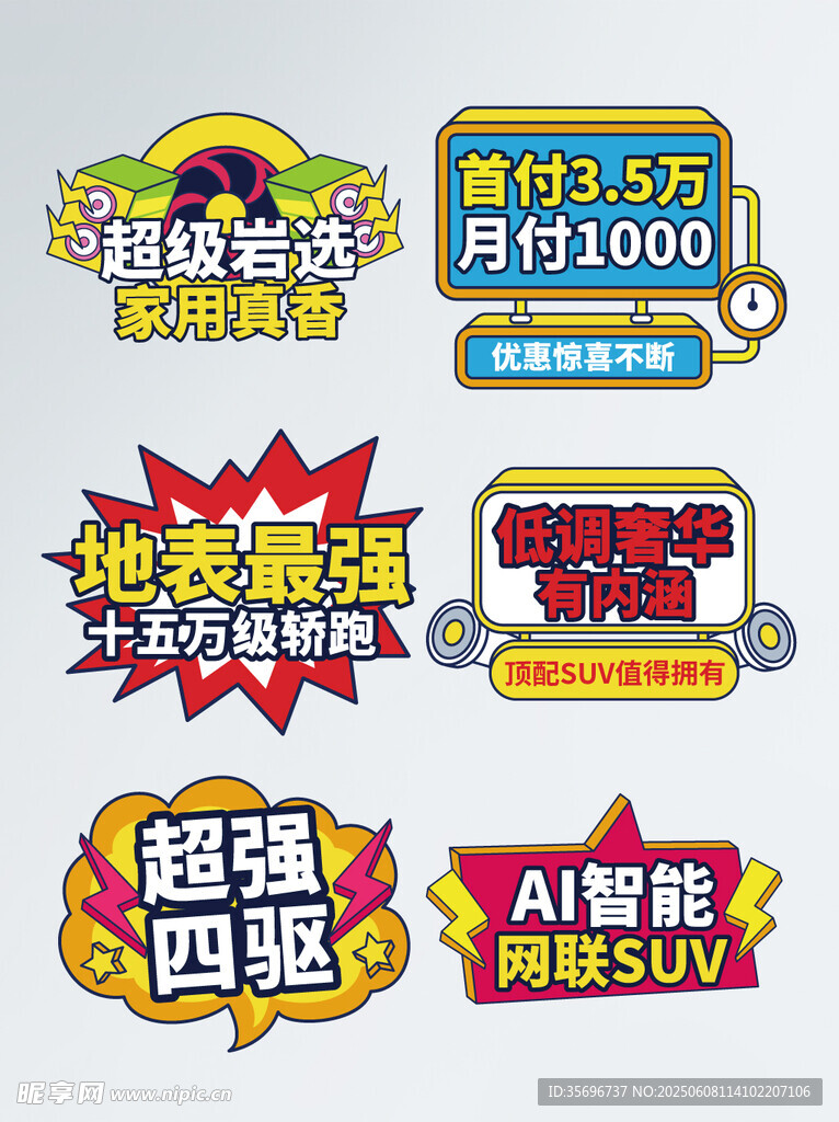 車展新車試駕促銷活動氛圍手舉牌