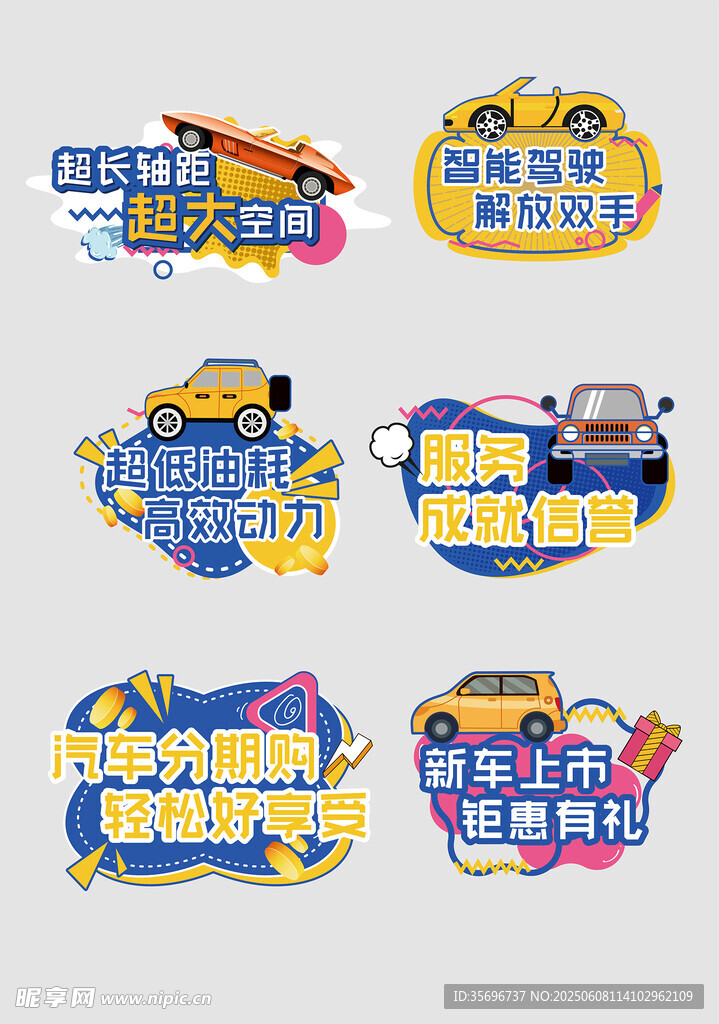 車展新車試駕促銷活動氛圍手舉牌