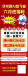 六月讀書福利大放送