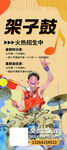 兒童歡快演奏架子鼓