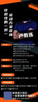 教練簡(jiǎn)介