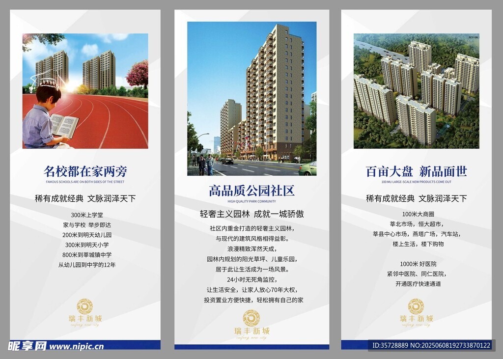 房地產售樓處展板畫面