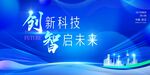 科技會議 