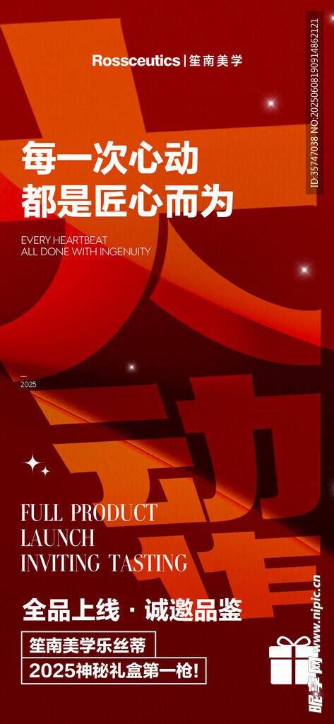 招商海報