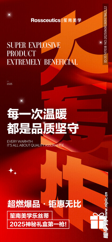 招商海報
