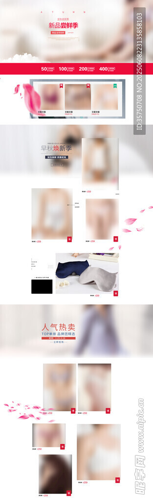 電商首頁設計