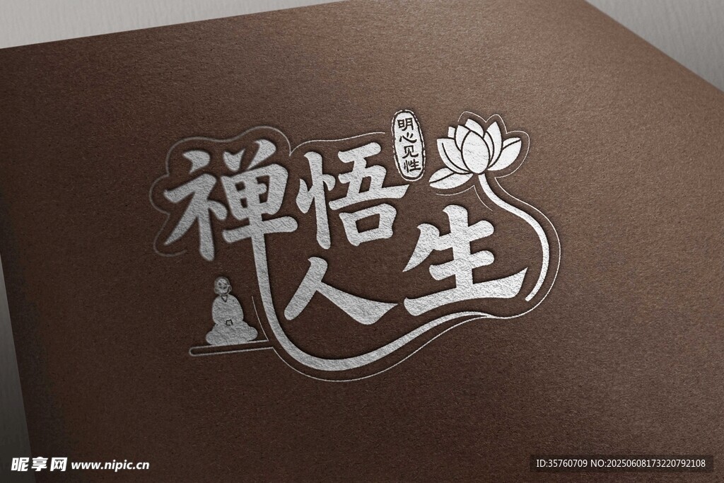 logo圖案樣機(jī)