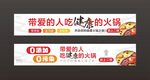 火鍋海報