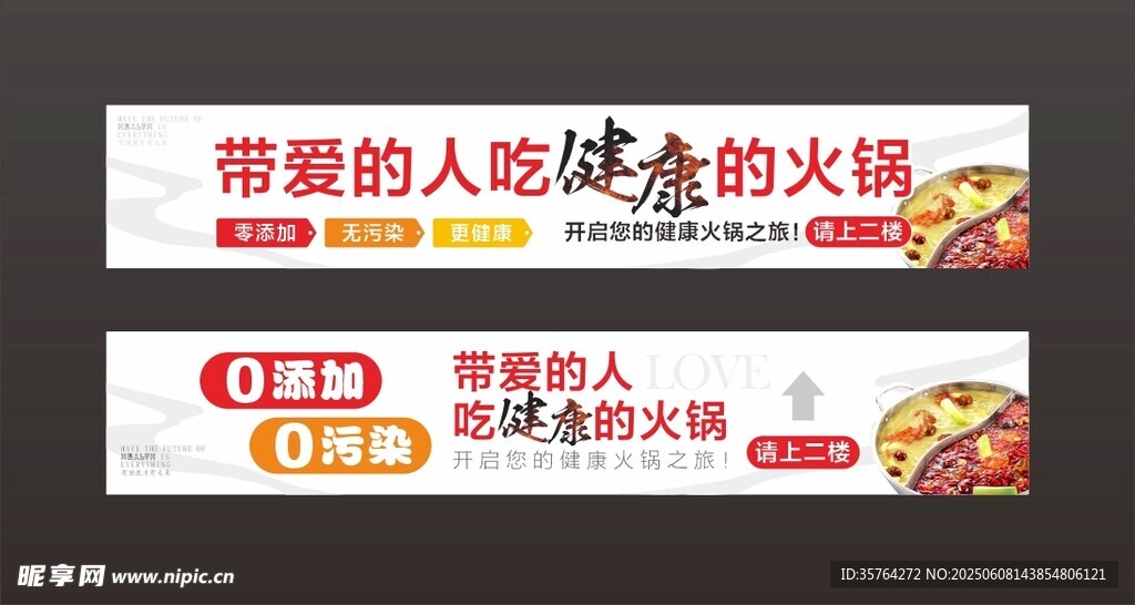 火鍋海報