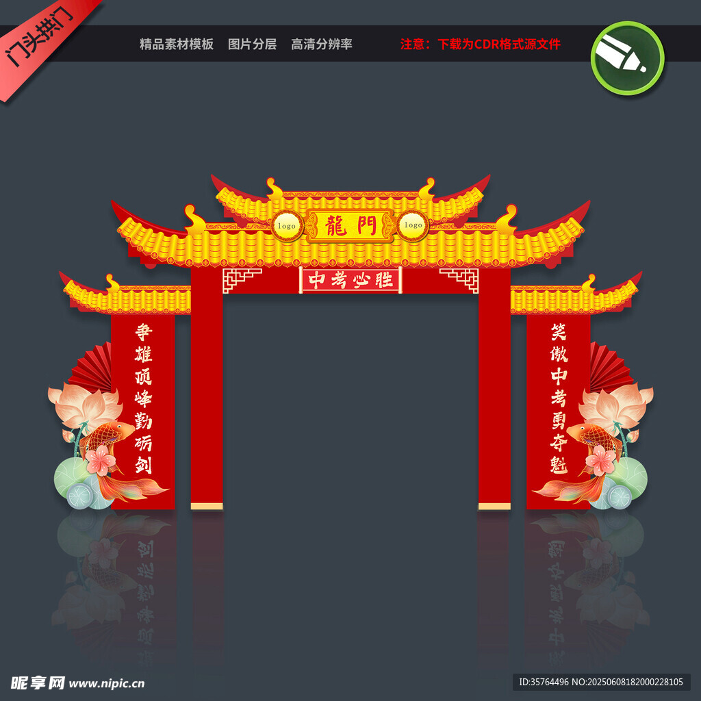 中式喜慶牌坊設計圖