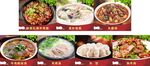 面館菜品圖