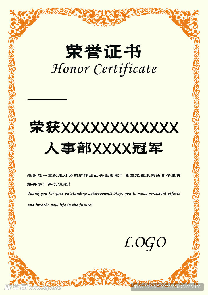 榮譽(yù)證書(shū)模板展示