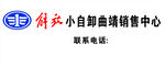解放小自卸矢量圖