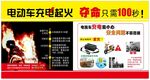 電動車充電起火 安全需重視