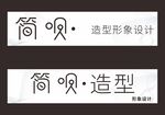 理發店門頭