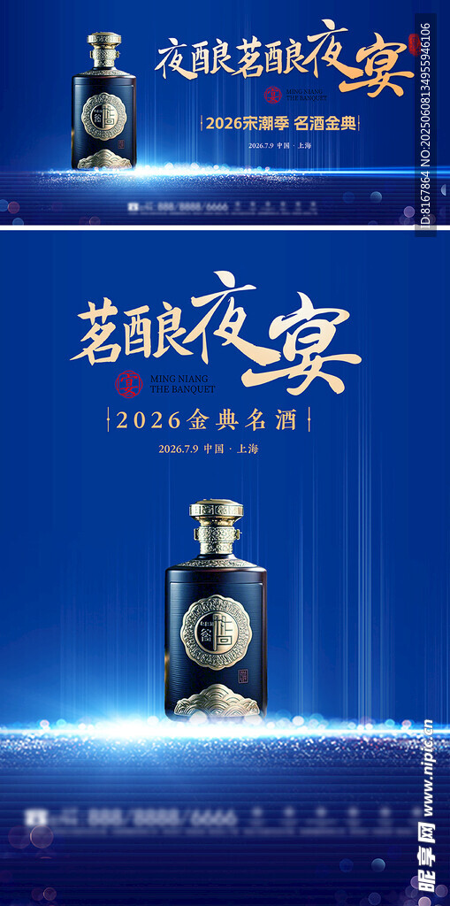 白酒主KV