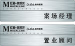 拉絲銀胸牌