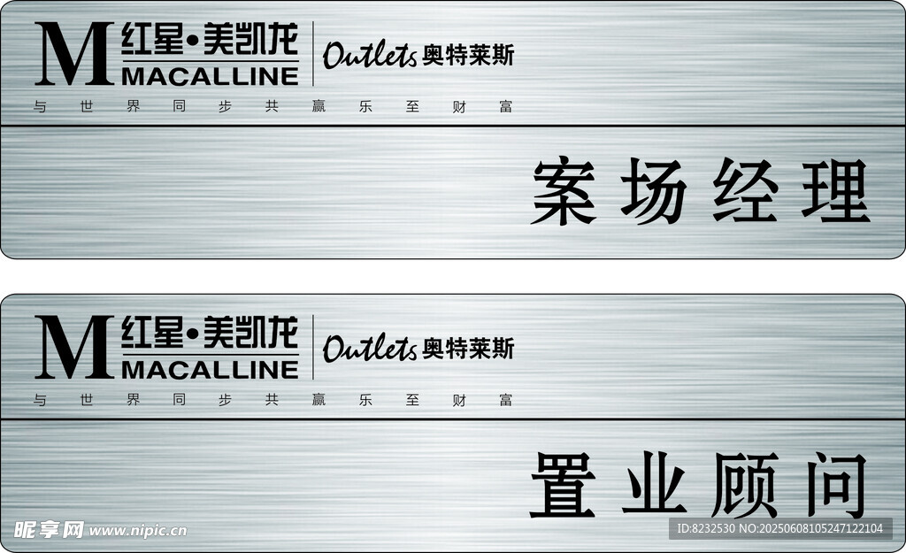拉絲銀胸牌
