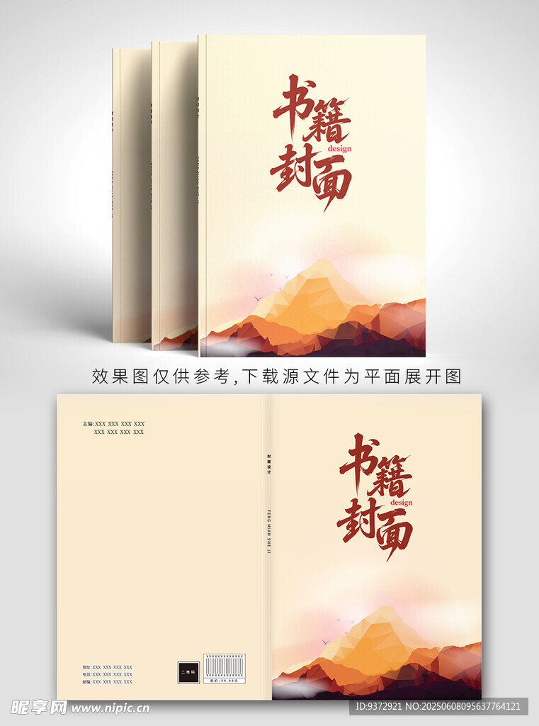 極簡風書籍封面