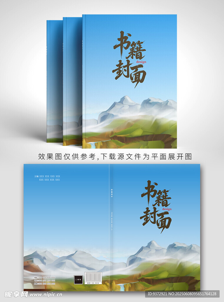 書籍封面