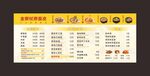飯店菜單價(jià)格表