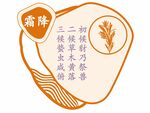 霜降 二十四節(jié)氣 七十二候  