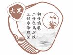 大寒 二十四節(jié)氣 七十二候
