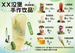 飲品菜單 水吧菜單 奶茶菜單