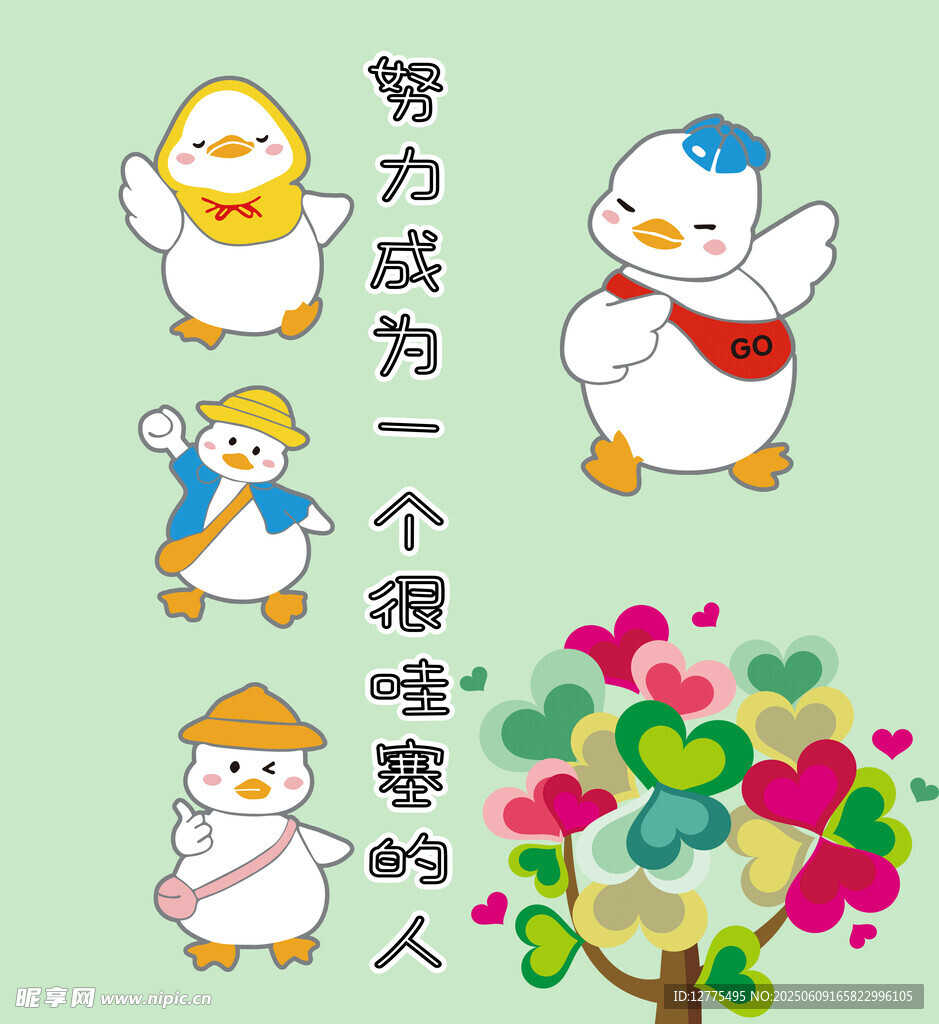 加油鴨