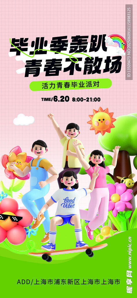 畢業(yè)道旗