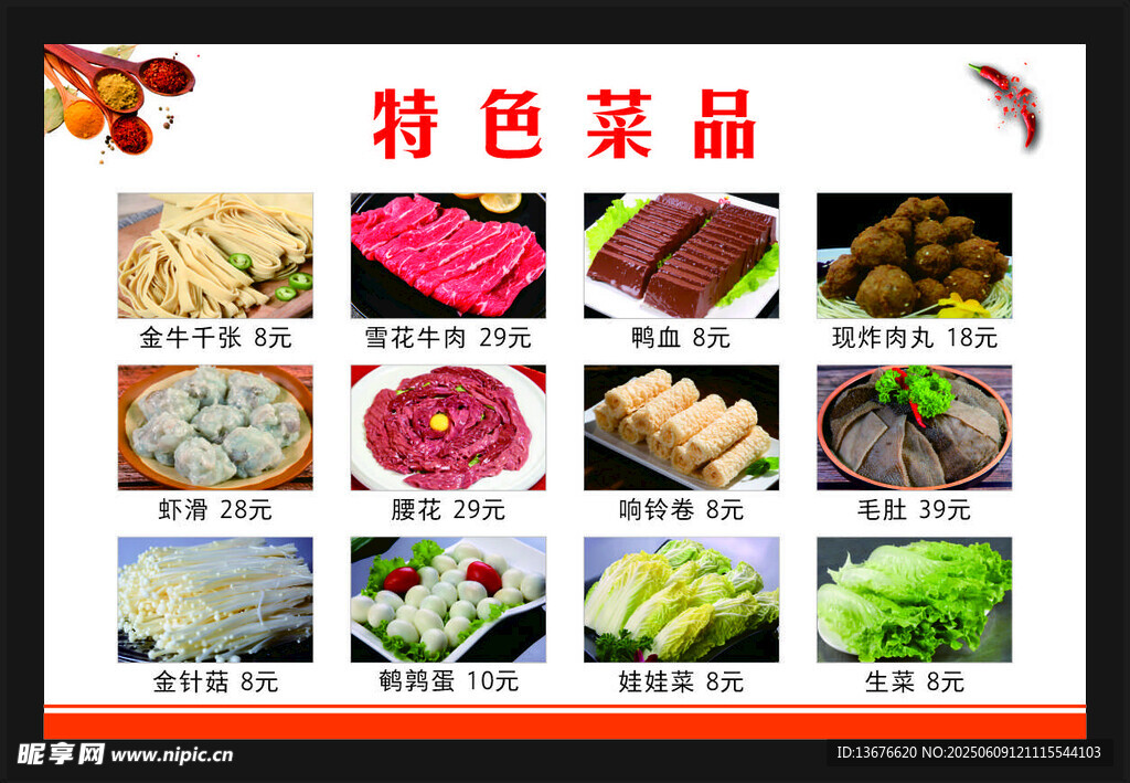 菜單